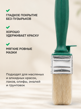 Кисть-макловица ВОЛАТ