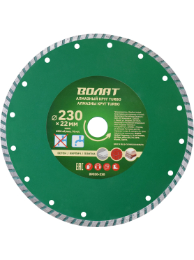 Круг алмазный 230х22 мм TURBO ВОЛАТ 
