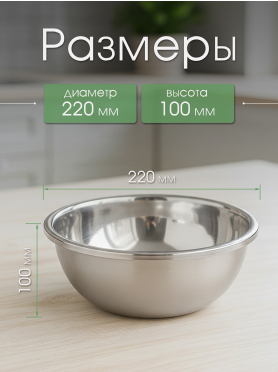 Миска из нержавеющей стали PERFECTO LINEA Chef