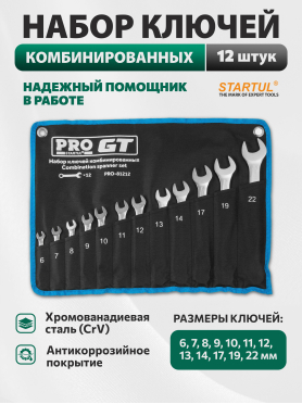 Набор ключей комбинированных 6-22 мм 12 предмета PRO STARTUL GT 