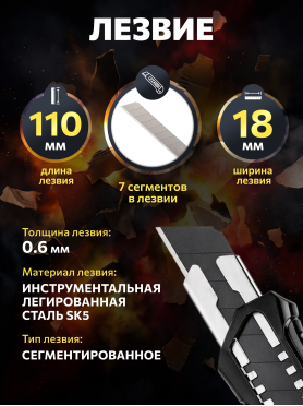 Нож канцелярский выдвижной 18 мм STARTUL Black Line 
