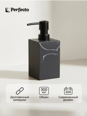 Дозатор для жидкого мыла PERFECTO LINEA Marble