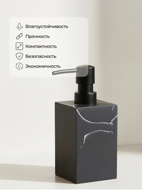 Дозатор для жидкого мыла PERFECTO LINEA Marble
