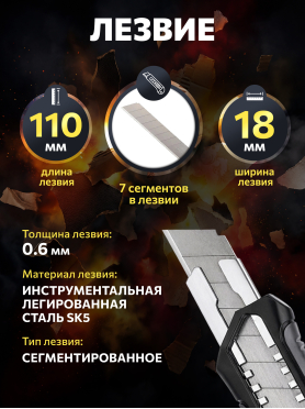 Нож канцелярский выдвижной 18 мм STARTUL Black Line 