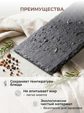 Блюдо из сланца прямоугольное PERFECTO LINEA 30х10 см 
