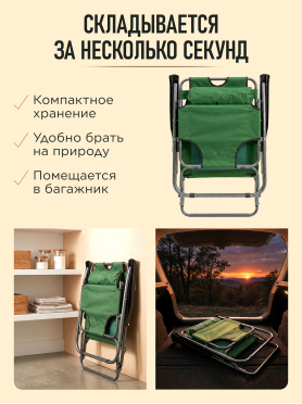 Кресло-шезлонг ARIZONE 
