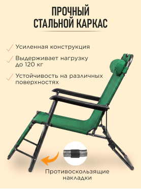 Кресло-шезлонг ARIZONE 