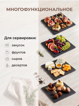 Блюдо из сланца квадратное PERFECTO LINEA 30х30 см 