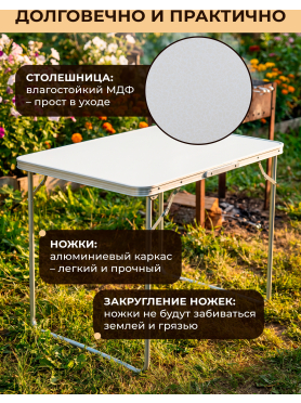 Стол складной ARIZONE 