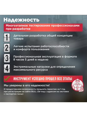 Электролобзик BULL ST 1301