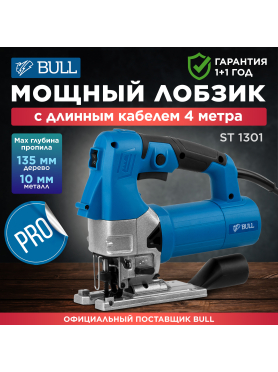 Электролобзик BULL ST 1301
