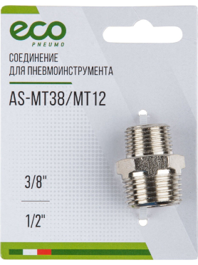 Переходник наружная резьба G3/8 × наружная резьба сталь ECO