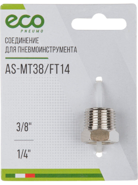 Переходник наружная резьба G3/8-внутренняя резьба G1/4 ECO сталь 