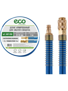 Шланг ПВХ армированный ECO 8/14 мм с быстросъемами