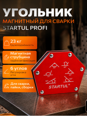 Угольник магнитный для сварки STARTUL PROFI