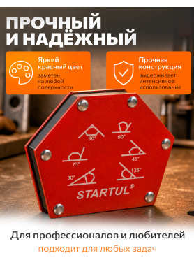 Угольник магнитный для сварки STARTUL PROFI