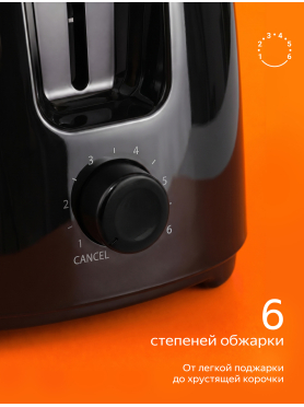 Тостер NORMANN AST-023