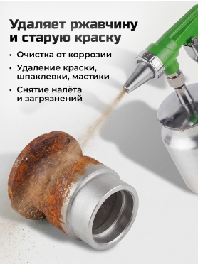 Пневмопистолет пескоструйный ECO ASB-05C