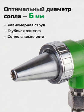 Пневмопистолет пескоструйный ECO ASB-05C