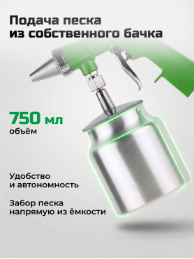 Пневмопистолет пескоструйный ECO ASB-05C