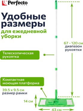 Швабра для пола PERFECTO LINEA с насадкой из микрофибры