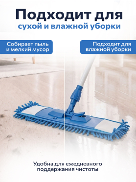 Швабра для пола PERFECTO LINEA с насадкой из шенилла