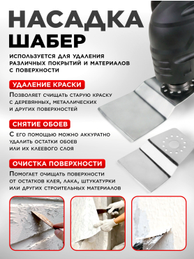Многофункциональный инструмент (реноватор) WORTEX SM 2830 E