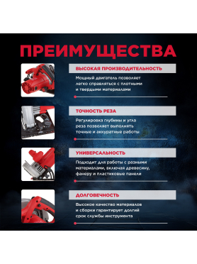 Пила циркулярная WORTEX CS 1915