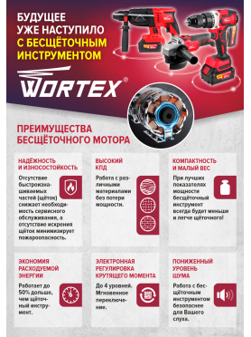 Дрель-шуруповерт аккумуляторная WORTEX BD 2025-1 DLi