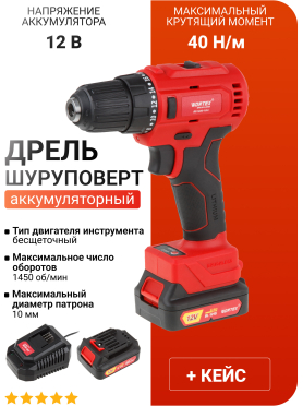 Дрель-шуруповерт аккумуляторная WORTEX BD 1220-1 DLi