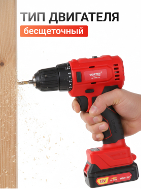Дрель-шуруповерт аккумуляторная WORTEX BD 1220-1 DLi