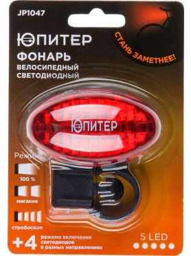 Фонарь велосипедный светодиодный 5LED 2xAAА ЮПИТЕР 