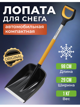 Лопата снеговая пластмассовая 290х980 мм FISKARS X-series 