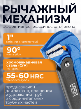 Ключ трубный L-образный STARTUL Expert