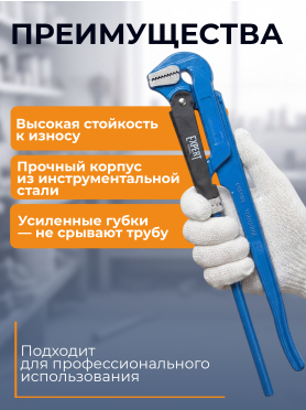 Ключ трубный L-образный STARTUL Expert