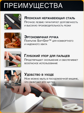 Нож для овощей FISKARS Functional Form 11 см 