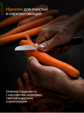 Нож для корнеплодов FISKARS Functional Form 8 см 