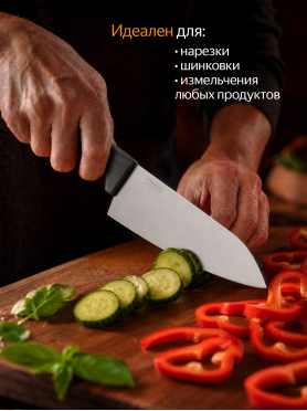 Нож поварской FISKARS Functional Form 19,9 см 