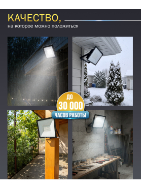 Прожектор светодиодный JP1220 ЮПИТЕР