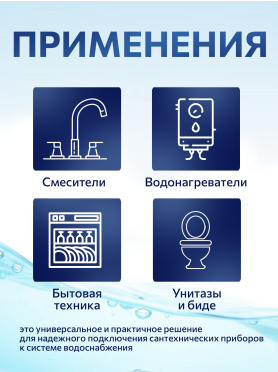 Комплект гибкой подводки для воды иголка м10 - гайка 1/2" AV ENGINEERING