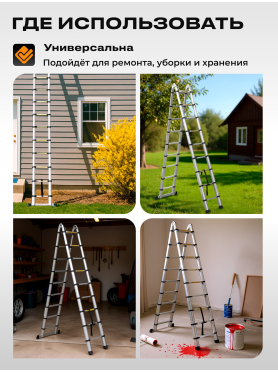 Лестница телескопическая алюминиевая STARTUL ST9733