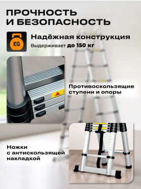 Лестница телескопическая алюминиевая STARTUL ST9733