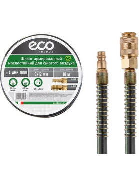 Шланг маслостойкий армированный ECO 6/12 мм быстросъемами