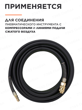 Шланг маслостойкий армированный ECO 10/16 мм быстросъемами