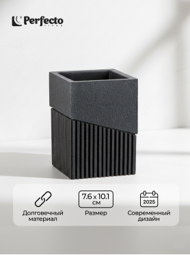 Стакан PERFECTO LINEA Element