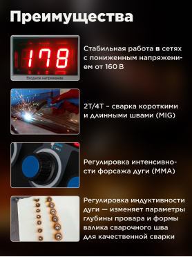 Полуавтомат сварочный SOLARIS MULTIMIG-221