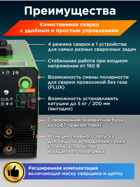 Полуавтомат сварочный DGM MIG-205P