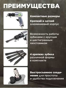 Пневмомолоток ECO AHM10-01