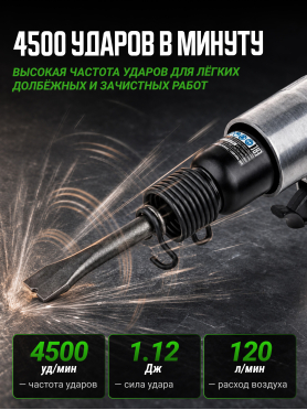 Пневмомолоток ECO AHM10-01