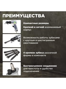 Пневмомолоток ECO AHM10-01